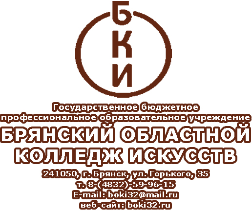 Логотип (Брянский областной колледж искусств)
